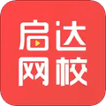启达网校app