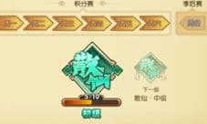 元气封神天梯战怎么玩 天梯战玩法规则介绍