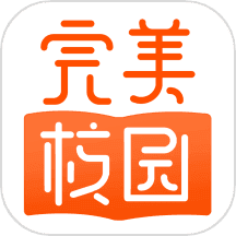 完美校园