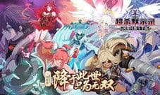 三大战神耀世降临《超杀默示录》全新版本今日上线