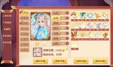 梦想世界3手游全新时装 头像秀上线