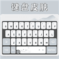 键盘皮肤壁纸app