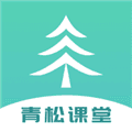 青松课堂安卓版
