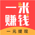 一米赚钱软件下载_一米赚钱APP下载 v1.6.5最新版