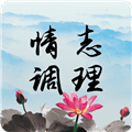 情志调理安卓版