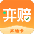 弈赔app