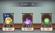 玄元剑仙怎么提升炼丹品阶 炼丹炼器等级攻略