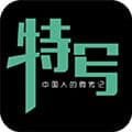 特写app