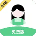 证件照DIYapp