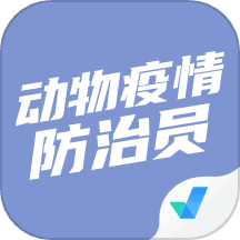 动物疫情防治员考试聚题库
