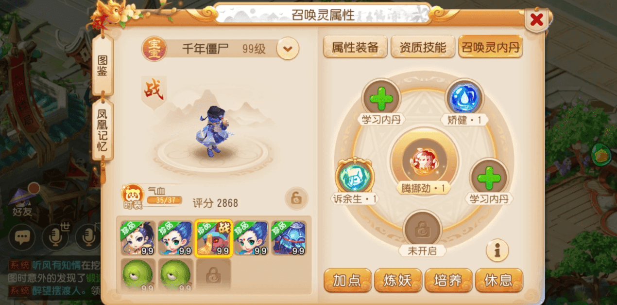 梦幻西游手游僵尸该怎么玩