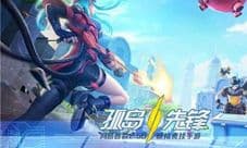 孤岛先锋恢复装置什么时候用 恢复装置作用攻略图鉴