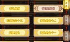 铁血武林2奇遇浑天任务怎么触发 浑天奇遇触发攻略