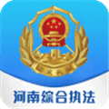 河南综合执法二期APP