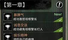 探魇第一章怎么过 第一章结局成就达成技巧攻略