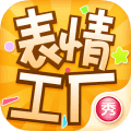 表情工厂app