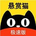 悬赏猫极速版