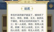 古代人生百姓安居乐业怎么完成 属性获得方法介绍