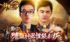 《斗罗大陆神界传说2》嗜血大杀器 神器性能剖析