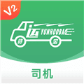 运货宝网络货运app