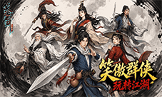 《笑傲江湖群侠传》测试今日开启