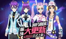 《一起来飞车》清明节后首波福利来袭