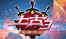 英雄传说永不落!《上古3》二测耀世降临