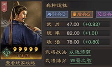 三国志战略版法正值得练吗 战法兵书搭配推荐