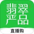 翡翠严品官方版