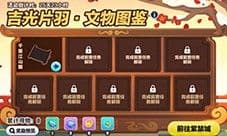 会百年之约《蛋仔派对》×故宫观唐联动重磅开启