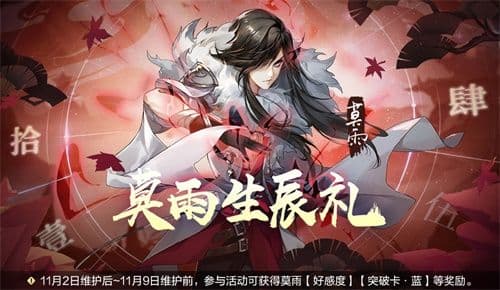 《剑网3:指尖江湖》新侠叶琦菲免费领取 Q版沈剑心手办等你带回家