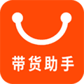 带货助手app