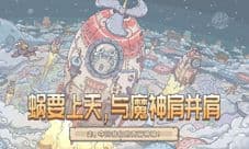最强蜗牛神域玩法攻略 怎么玩技巧介绍