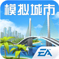 都市天际线官方正版
