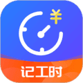 小时工时记录app