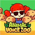 动物园之声解锁全角色版下载_动物园之声无限金币版下载 v1.0.4最新版