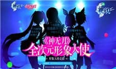 初音未来牵手《神无月》 美好相遇今夏绽放!