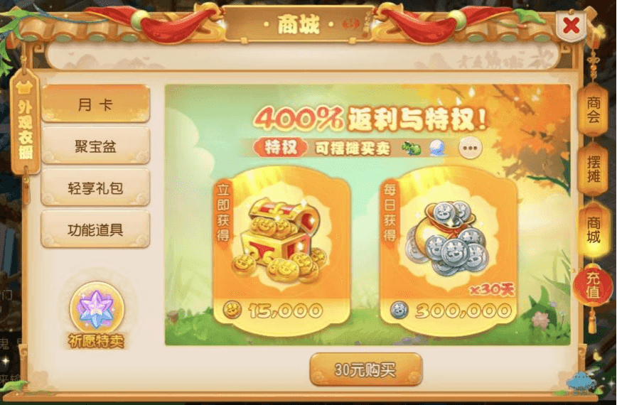 梦幻西游手游启程礼盒怎么买性价比高
