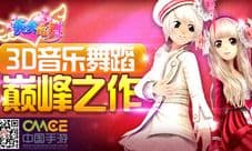 《天天炫舞》双人共舞最新版 音舞手游“心动季”
