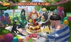 《一拳超人:最强之男》周年狂欢对战锦标赛即将开赛