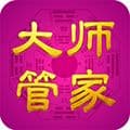 大师管家APP