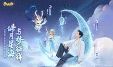 《梦幻西游三维版》月落星槎染色版来袭