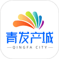 青发产城官方版