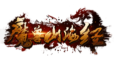 凶兽来袭《魔兽山海经》山海世界四大凶兽盘点