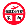 智慧襄铁app