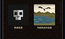 王权权力的游戏丹妮莉丝的逃离结局达成条件攻略