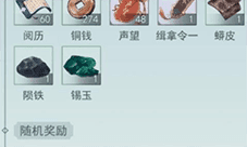 江湖悠悠缉拿令怎么获得 获取攻略一览