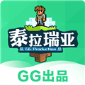GG泰拉瑞亚盒子最新版