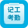 吉工考勤