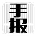 手报app